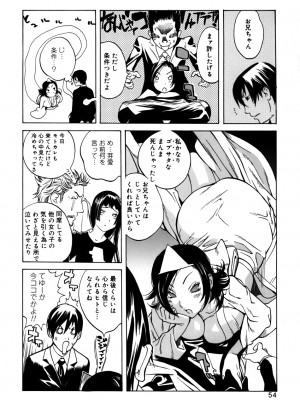 [琴義弓介] GLAMOROUS ROSES_0056