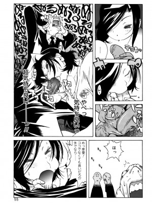 [琴義弓介] GLAMOROUS ROSES_0057