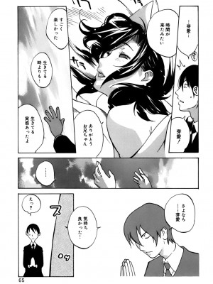 [琴義弓介] GLAMOROUS ROSES_0067