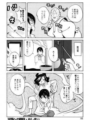 [琴義弓介] GLAMOROUS ROSES_0068