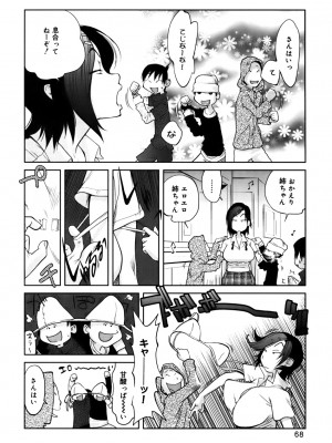 [琴義弓介] GLAMOROUS ROSES_0070