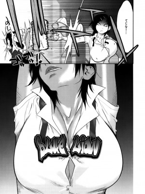 [琴義弓介] GLAMOROUS ROSES_0071