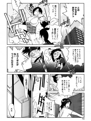 [琴義弓介] GLAMOROUS ROSES_0072