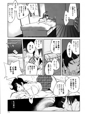 [琴義弓介] GLAMOROUS ROSES_0073