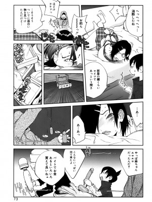 [琴義弓介] GLAMOROUS ROSES_0075