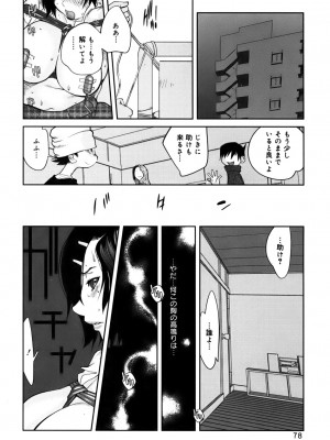 [琴義弓介] GLAMOROUS ROSES_0080