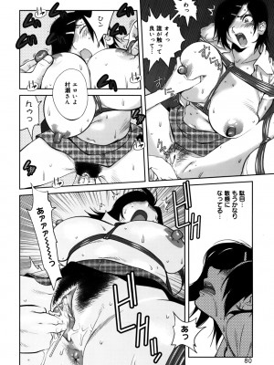 [琴義弓介] GLAMOROUS ROSES_0082