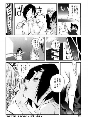 [琴義弓介] GLAMOROUS ROSES_0088