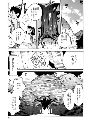 [琴義弓介] GLAMOROUS ROSES_0089