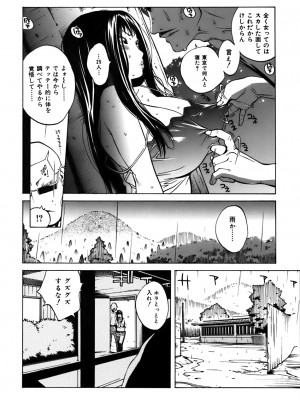 [琴義弓介] GLAMOROUS ROSES_0094