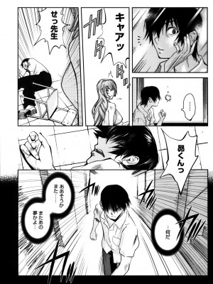 [琴義弓介] GLAMOROUS ROSES_0111