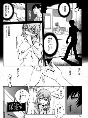 [琴義弓介] GLAMOROUS ROSES_0112