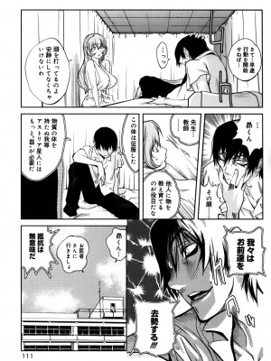 [琴義弓介] GLAMOROUS ROSES_0113