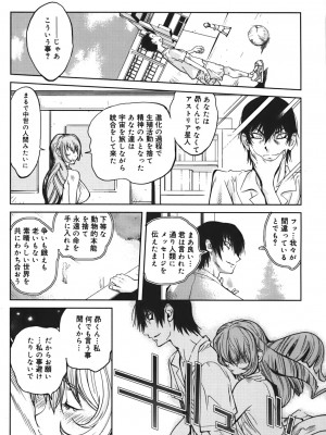 [琴義弓介] GLAMOROUS ROSES_0114