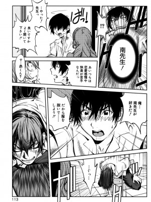 [琴義弓介] GLAMOROUS ROSES_0115