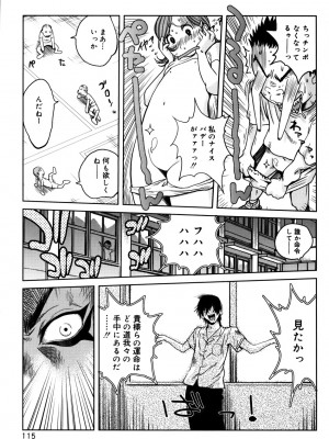 [琴義弓介] GLAMOROUS ROSES_0117