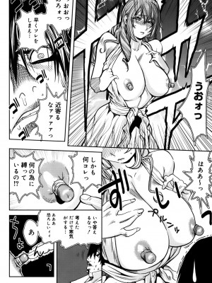 [琴義弓介] GLAMOROUS ROSES_0118