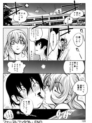 [琴義弓介] GLAMOROUS ROSES_0128