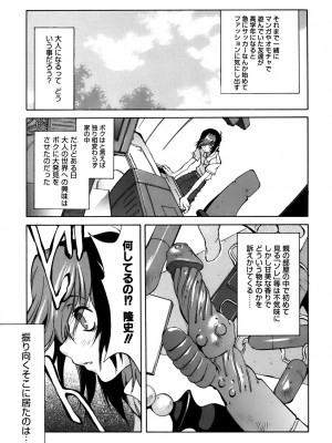 [琴義弓介] GLAMOROUS ROSES_0129