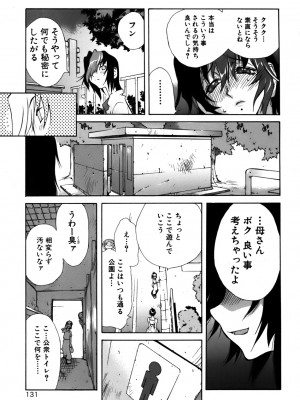 [琴義弓介] GLAMOROUS ROSES_0133