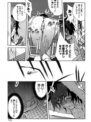 [琴義弓介] GLAMOROUS ROSES_0135