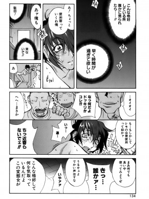 [琴義弓介] GLAMOROUS ROSES_0136