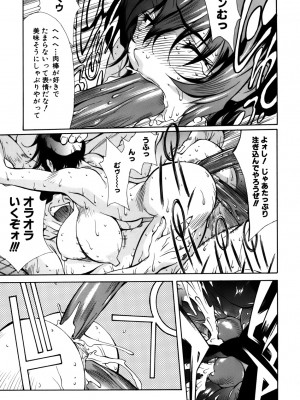 [琴義弓介] GLAMOROUS ROSES_0145