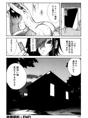 [琴義弓介] GLAMOROUS ROSES_0148