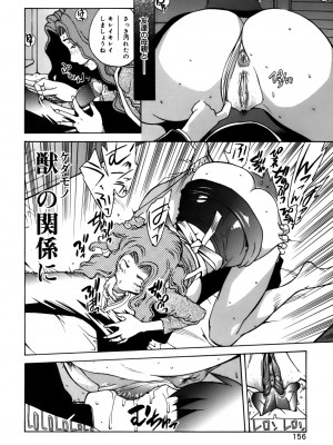 [琴義弓介] GLAMOROUS ROSES_0158