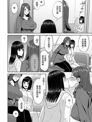 [チチヅキ] 咲き乱れるは百合の花 第9話 [沒有漢化]_171_00048cc