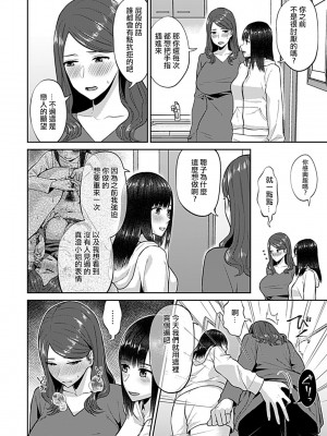 [チチヅキ] 咲き乱れるは百合の花 第9話 [沒有漢化]_173_00050cc