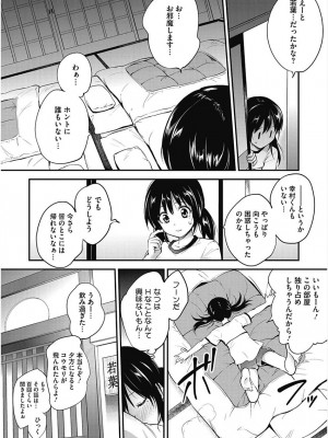 [アンソロジー] コアコレ 彼女は僕らの愛玩具 [DL版]_0004