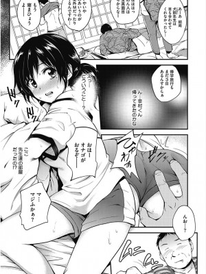 [アンソロジー] コアコレ 彼女は僕らの愛玩具 [DL版]_0005