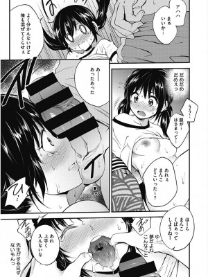 [アンソロジー] コアコレ 彼女は僕らの愛玩具 [DL版]_0009