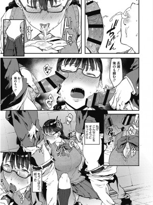 [アンソロジー] コアコレ 彼女は僕らの愛玩具 [DL版]_0029