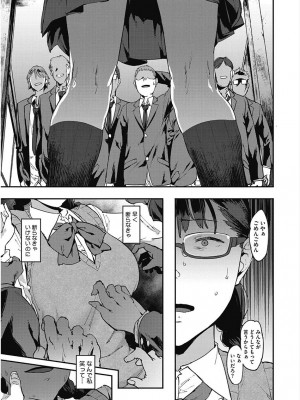 [アンソロジー] コアコレ 彼女は僕らの愛玩具 [DL版]_0043