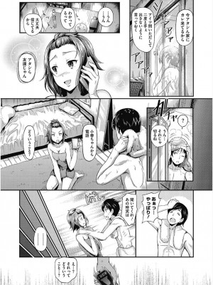 [アンソロジー] コアコレ 彼女は僕らの愛玩具 [DL版]_0051