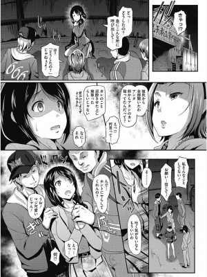 [アンソロジー] コアコレ 彼女は僕らの愛玩具 [DL版]_0052