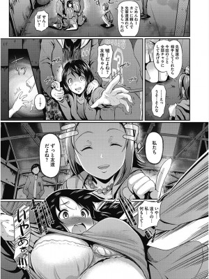 [アンソロジー] コアコレ 彼女は僕らの愛玩具 [DL版]_0053