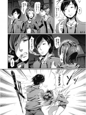 [アンソロジー] コアコレ 彼女は僕らの愛玩具 [DL版]_0058