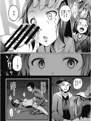 [アンソロジー] コアコレ 彼女は僕らの愛玩具 [DL版]_0059