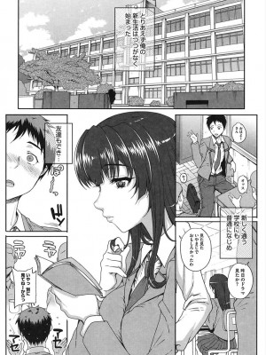 [アンソロジー] コアコレ 彼女は僕らの愛玩具 [DL版]_0070