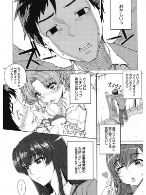 [アンソロジー] コアコレ 彼女は僕らの愛玩具 [DL版]_0072