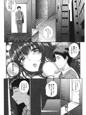 [アンソロジー] コアコレ 彼女は僕らの愛玩具 [DL版]_0074