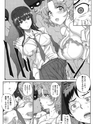 [アンソロジー] コアコレ 彼女は僕らの愛玩具 [DL版]_0075