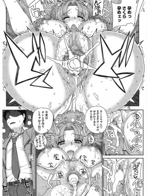 [アンソロジー] コアコレ 彼女は僕らの愛玩具 [DL版]_0082