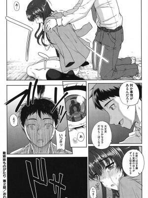 [アンソロジー] コアコレ 彼女は僕らの愛玩具 [DL版]_0088