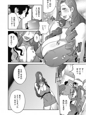 [アンソロジー] コアコレ 彼女は僕らの愛玩具 [DL版]_0090