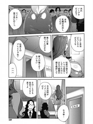 [アンソロジー] コアコレ 彼女は僕らの愛玩具 [DL版]_0091