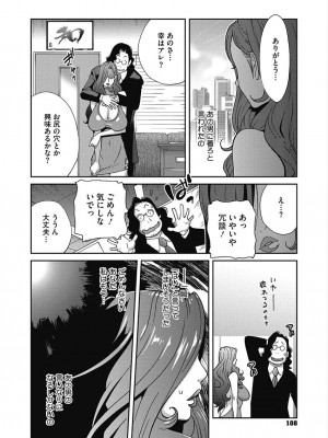 [アンソロジー] コアコレ 彼女は僕らの愛玩具 [DL版]_0092